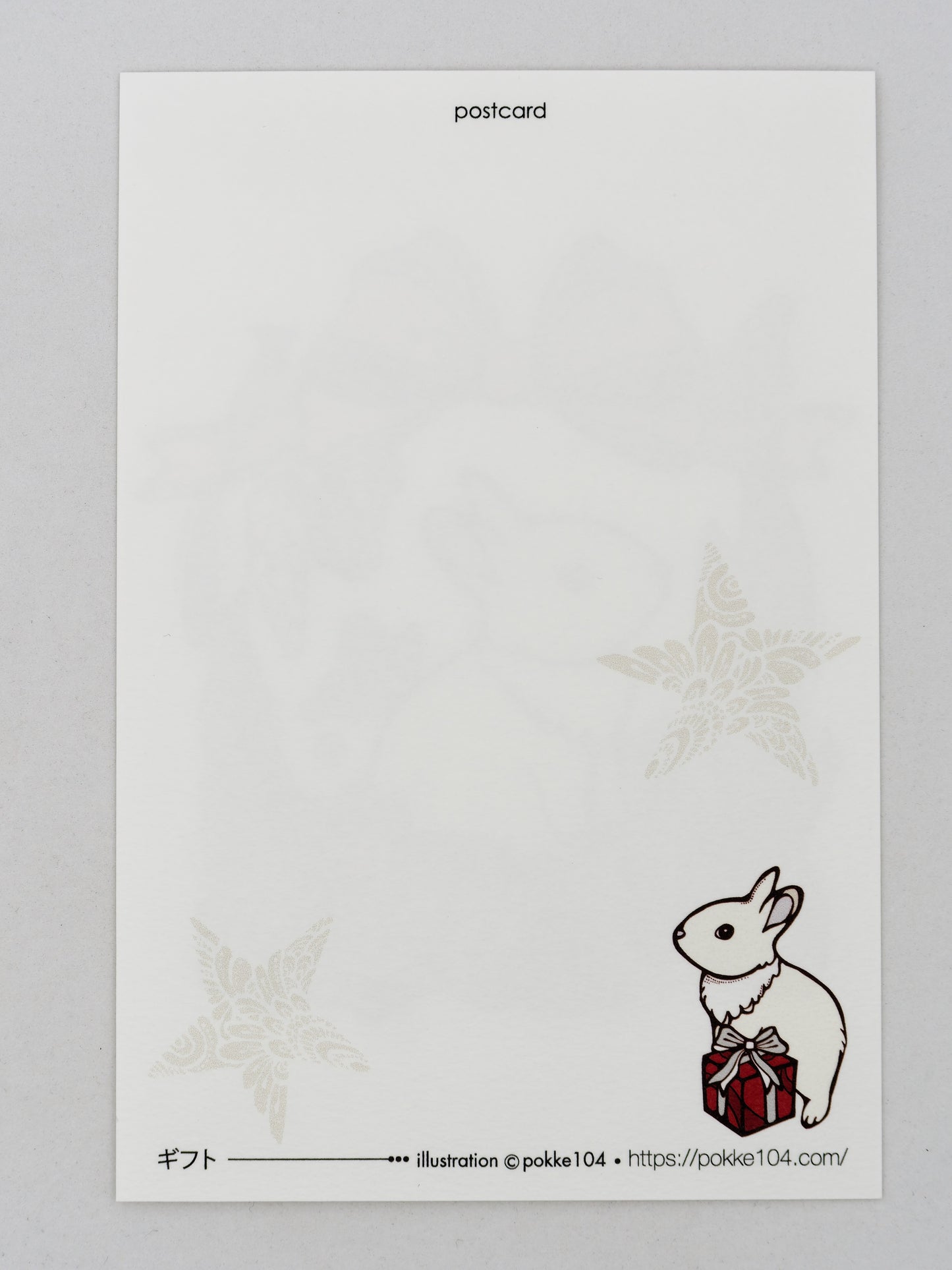 Postcard - Gift
