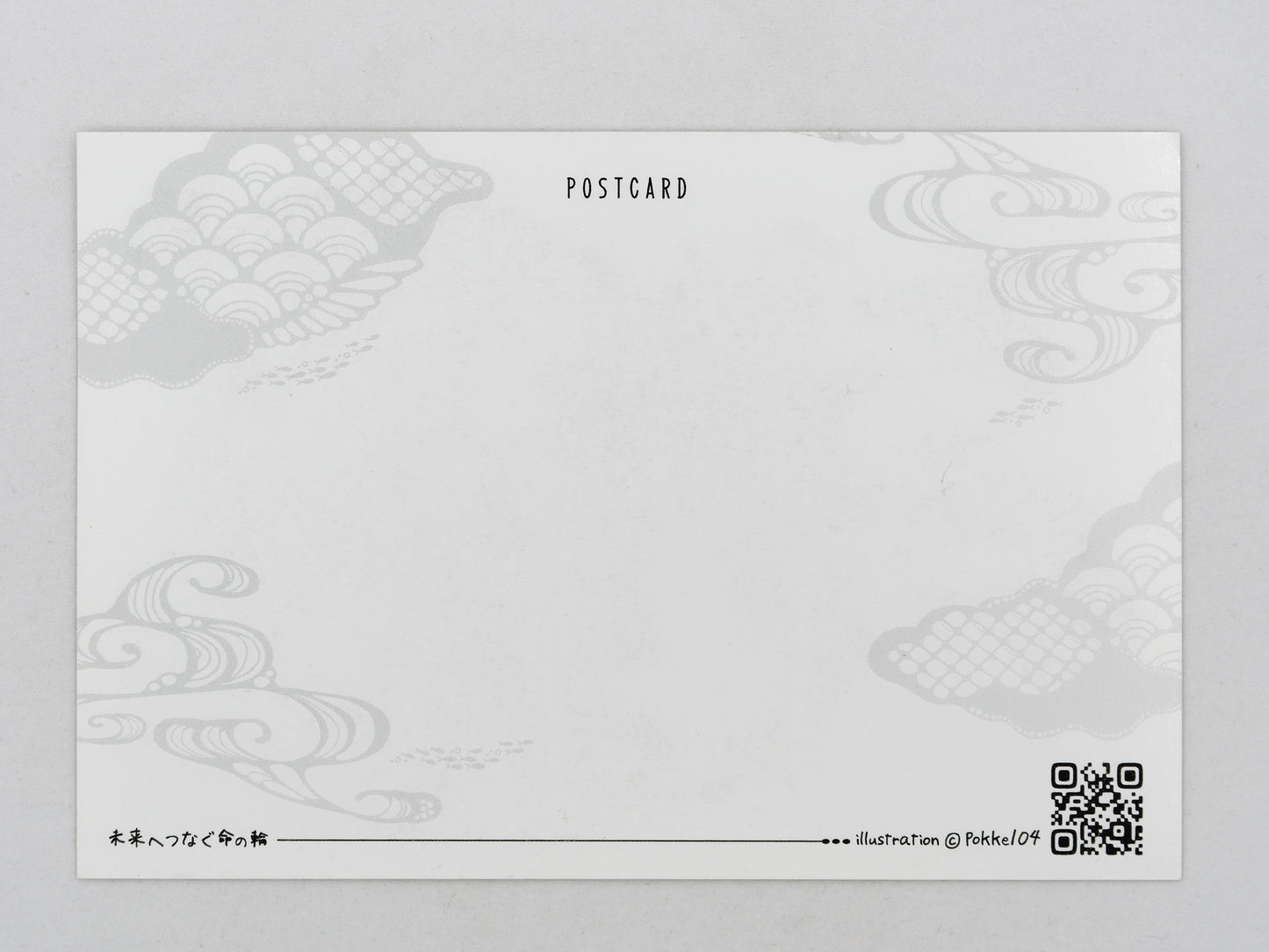Postcard - To the Future